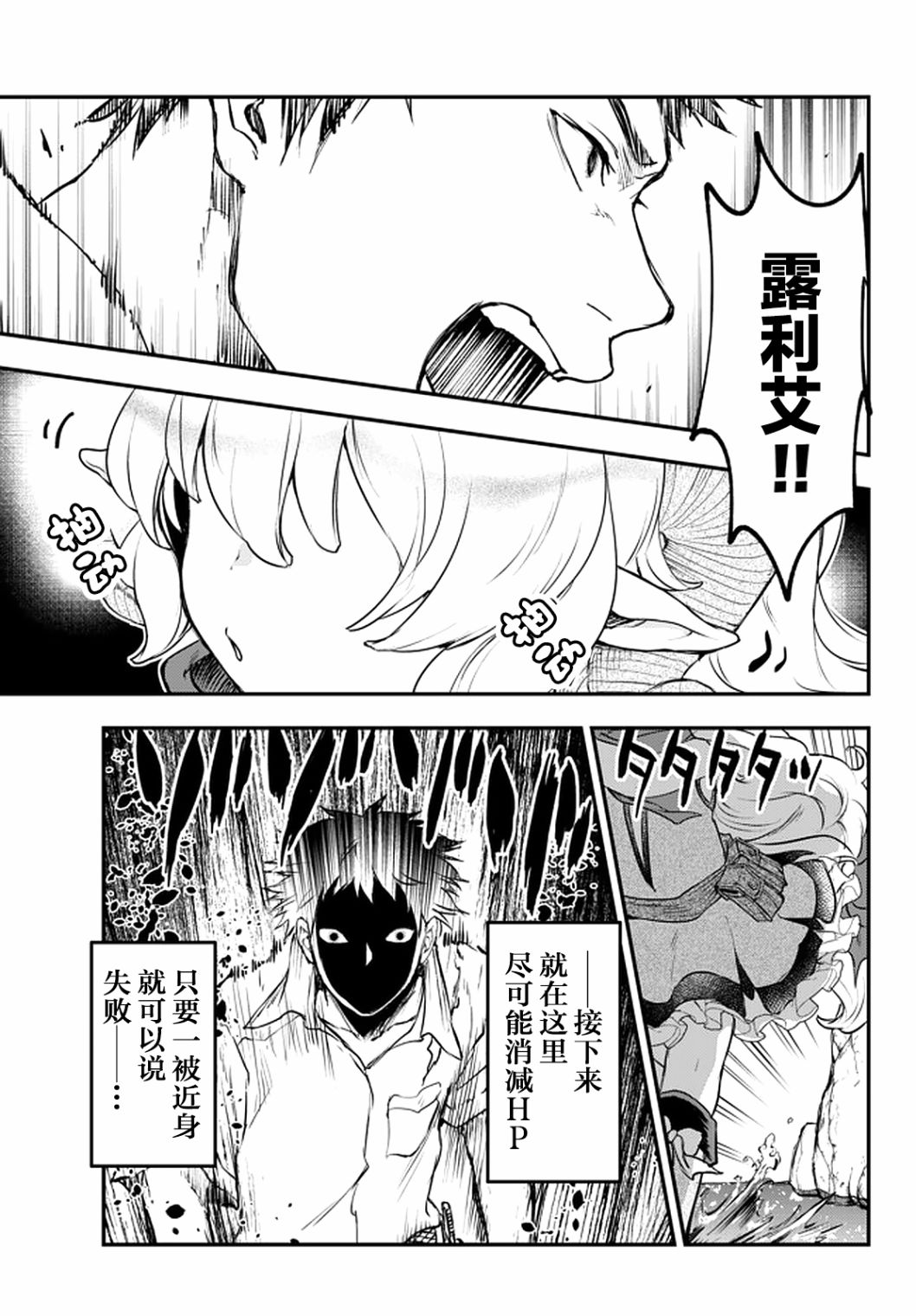 《舞铲幼女与魔眼王》漫画最新章节第10话免费下拉式在线观看章节第【9】张图片