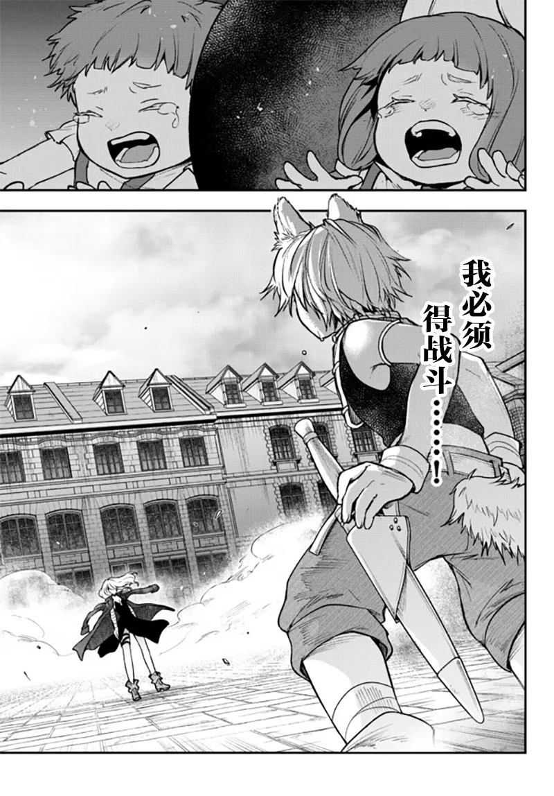 《舞铲幼女与魔眼王》漫画最新章节第20话免费下拉式在线观看章节第【37】张图片