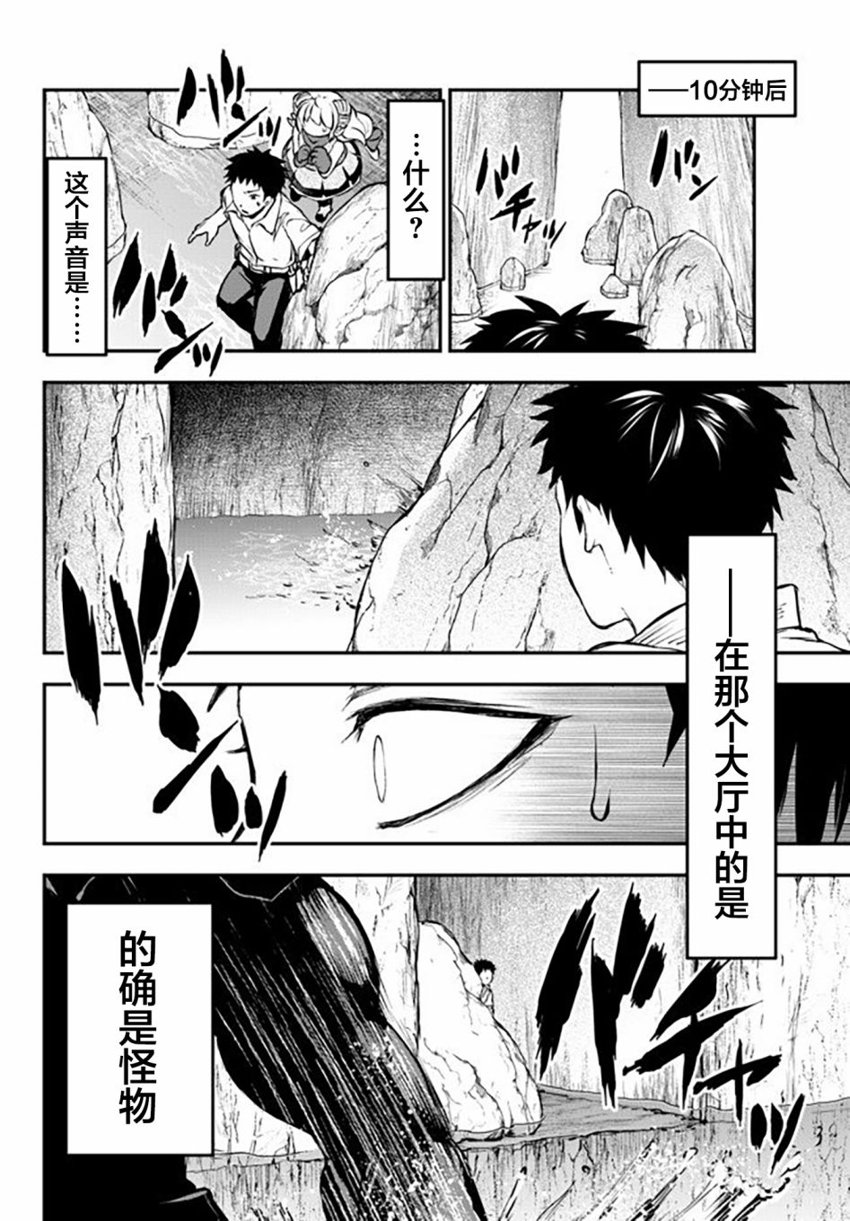 《舞铲幼女与魔眼王》漫画最新章节第9话 独眼巨人免费下拉式在线观看章节第【8】张图片