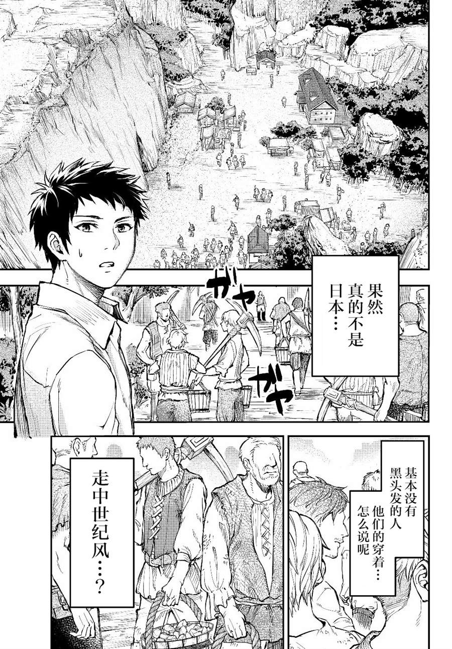 《舞铲幼女与魔眼王》漫画最新章节第1话 一切诅咒的源头免费下拉式在线观看章节第【27】张图片