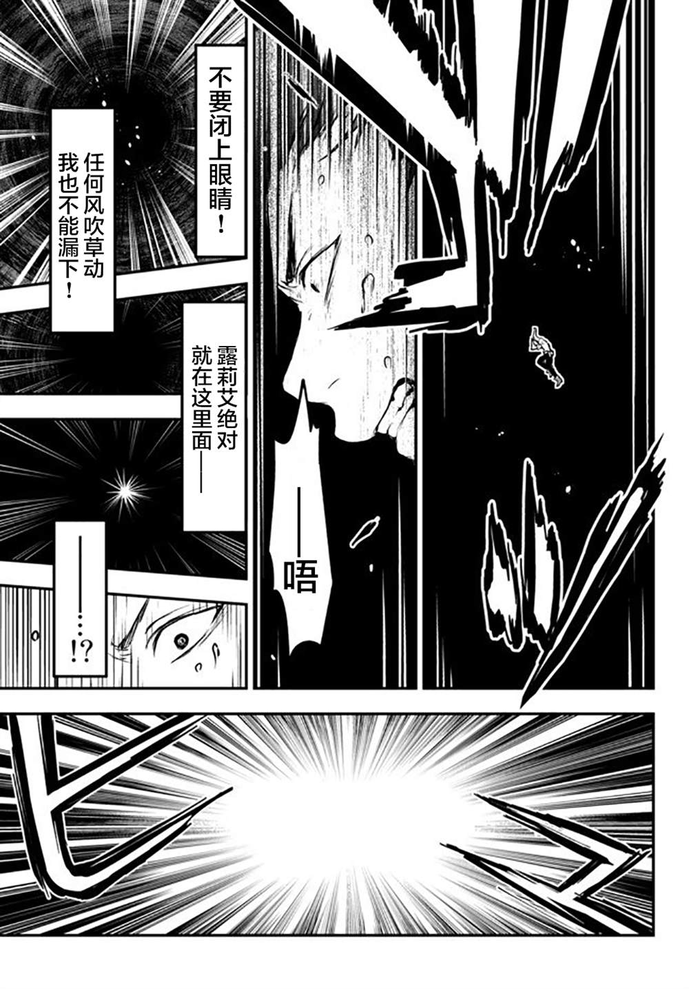 《舞铲幼女与魔眼王》漫画最新章节第8话 秘密免费下拉式在线观看章节第【16】张图片