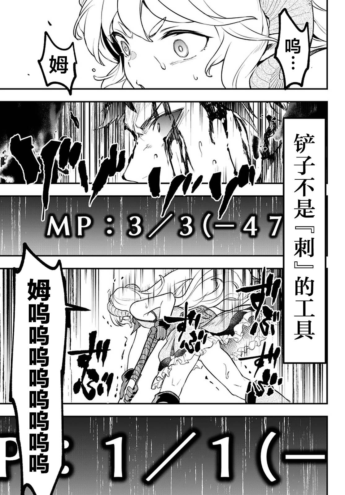 《舞铲幼女与魔眼王》漫画最新章节第11.2话免费下拉式在线观看章节第【12】张图片