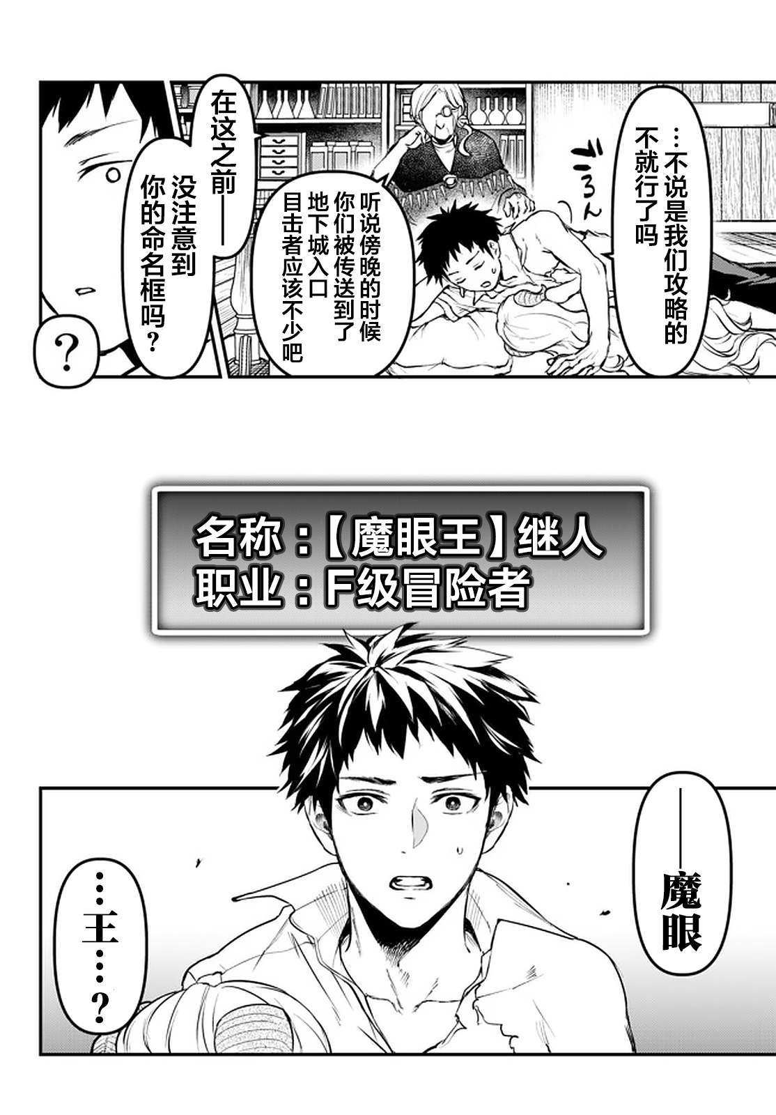 《舞铲幼女与魔眼王》漫画最新章节第11.3话免费下拉式在线观看章节第【8】张图片