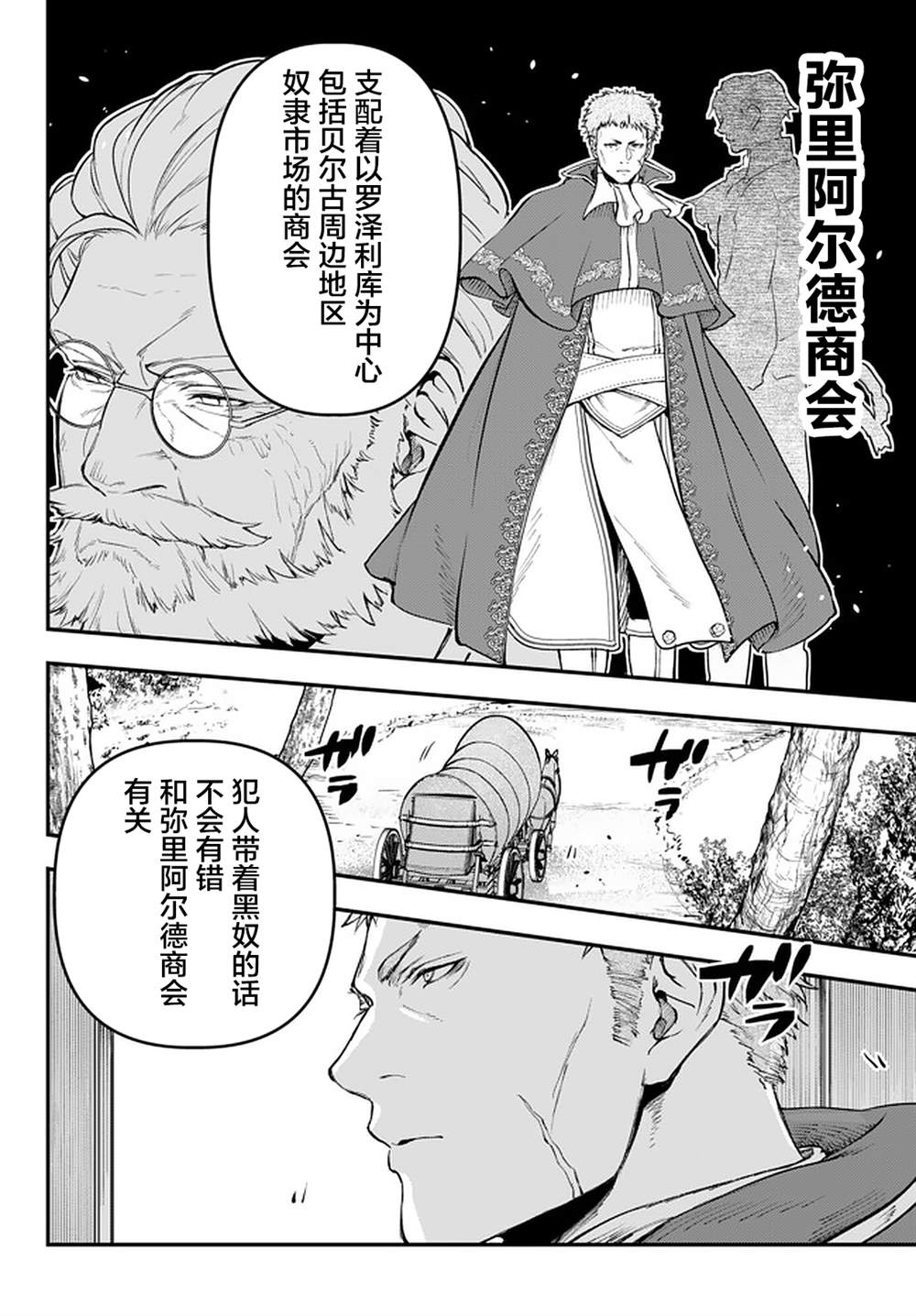 《舞铲幼女与魔眼王》漫画最新章节第13.3话免费下拉式在线观看章节第【6】张图片