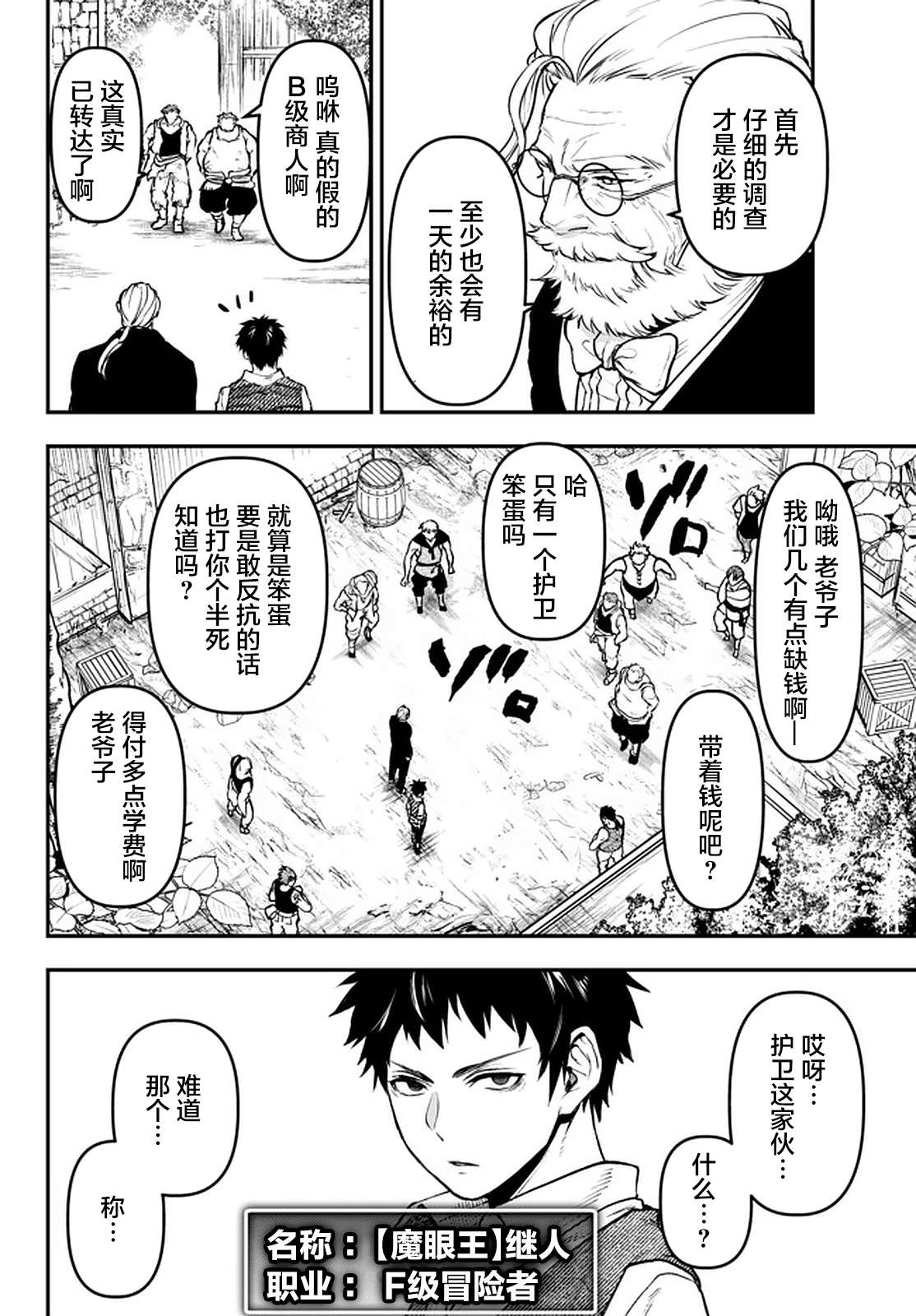 《舞铲幼女与魔眼王》漫画最新章节第13.2话免费下拉式在线观看章节第【8】张图片