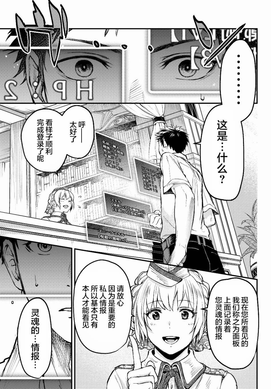 《舞铲幼女与魔眼王》漫画最新章节第4话 欠债奴隶免费下拉式在线观看章节第【13】张图片