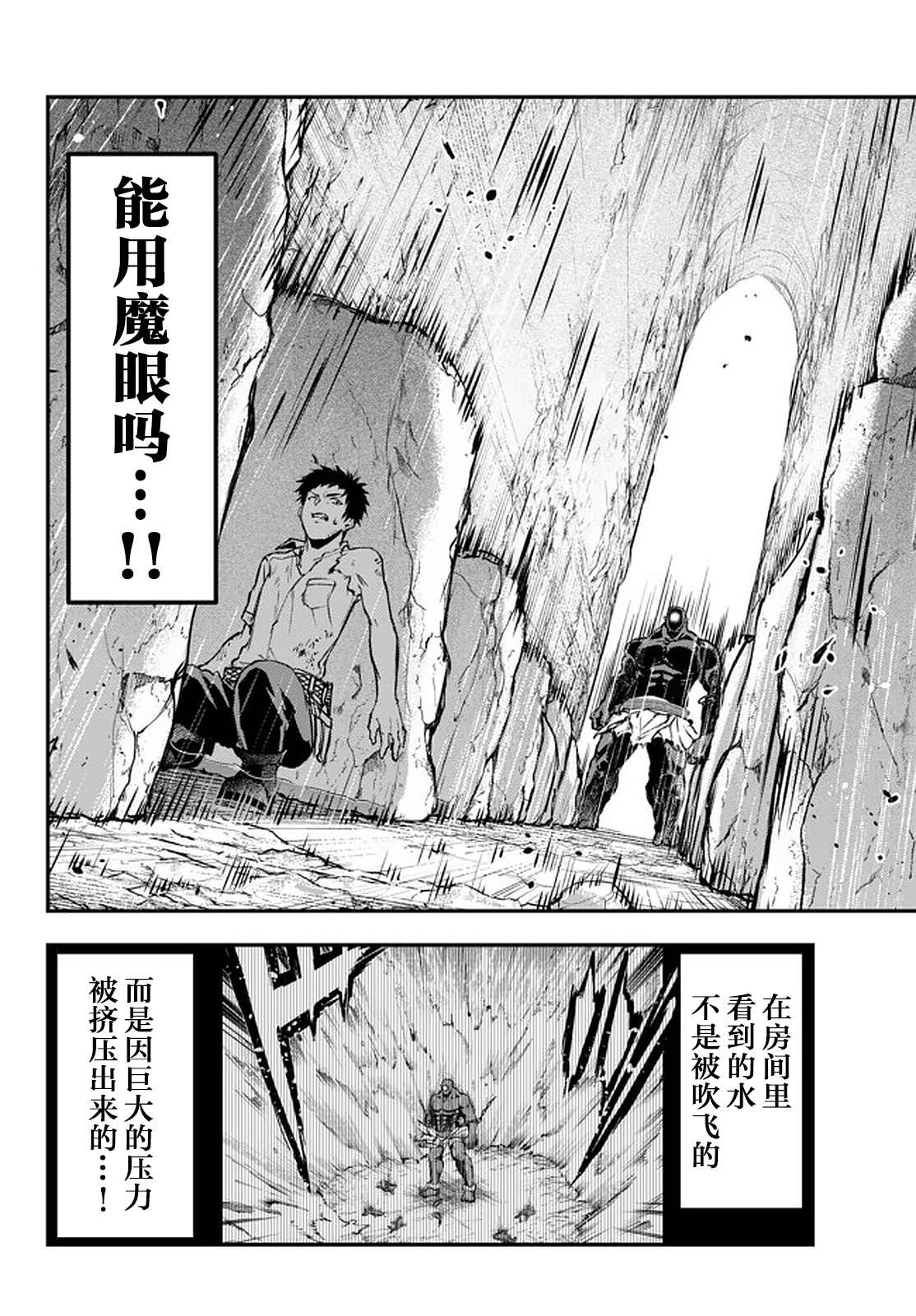 《舞铲幼女与魔眼王》漫画最新章节第10.5话免费下拉式在线观看章节第【2】张图片