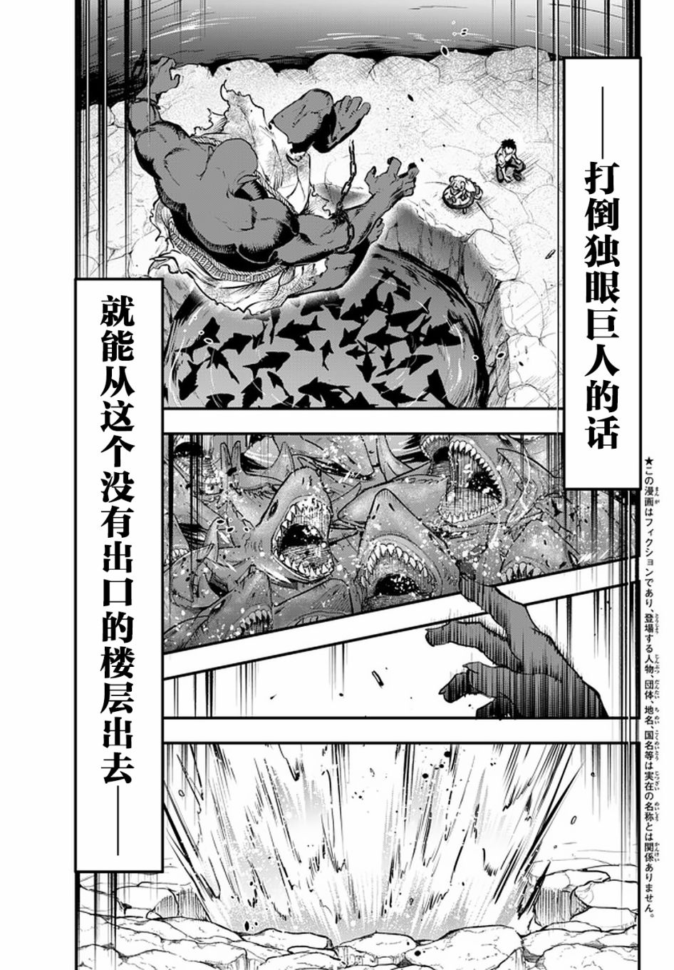 《舞铲幼女与魔眼王》漫画最新章节第11.1话 称号免费下拉式在线观看章节第【1】张图片