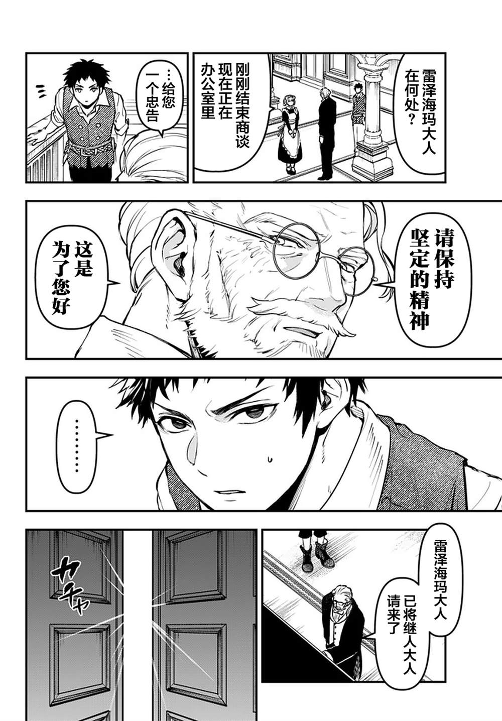 《舞铲幼女与魔眼王》漫画最新章节第12.3话免费下拉式在线观看章节第【9】张图片