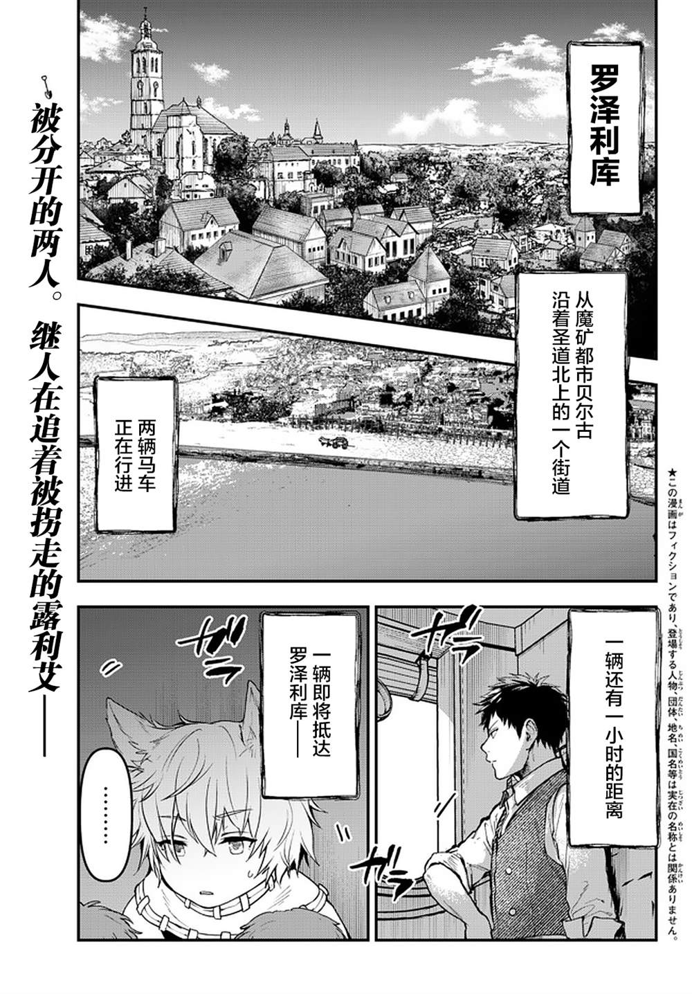 《舞铲幼女与魔眼王》漫画最新章节第14话免费下拉式在线观看章节第【1】张图片