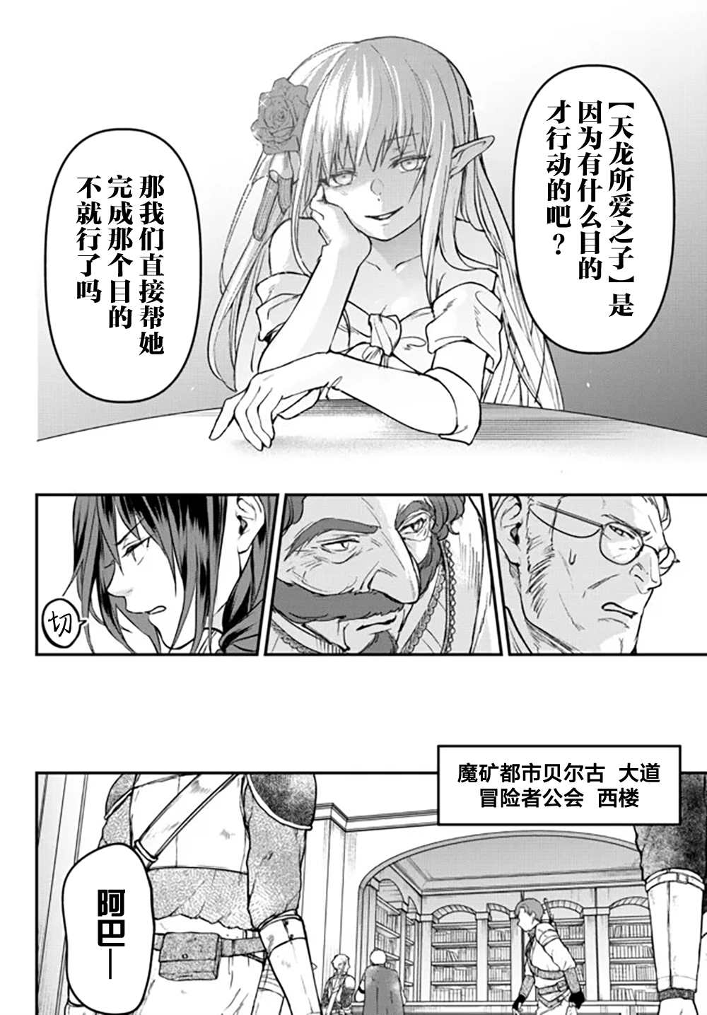 《舞铲幼女与魔眼王》漫画最新章节第17话免费下拉式在线观看章节第【14】张图片