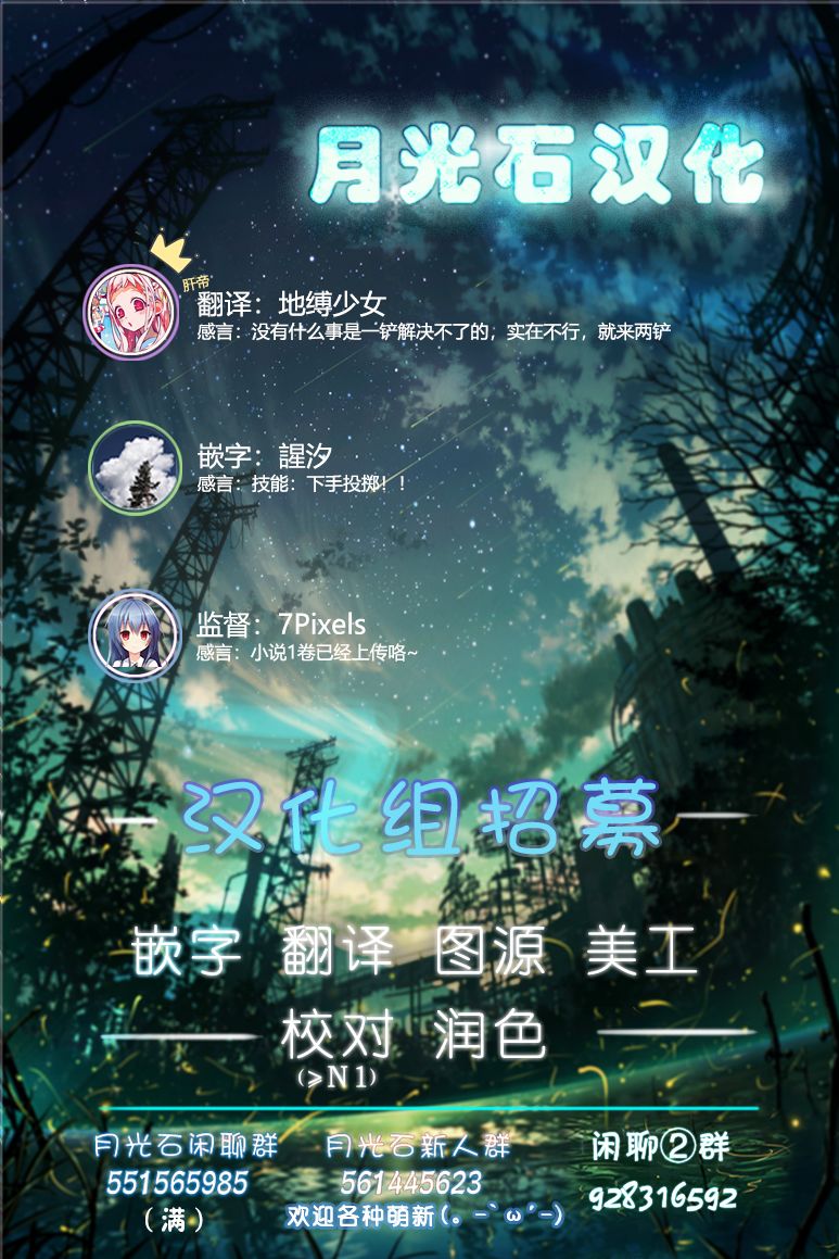 《舞铲幼女与魔眼王》漫画最新章节第5话 Level  up免费下拉式在线观看章节第【18】张图片