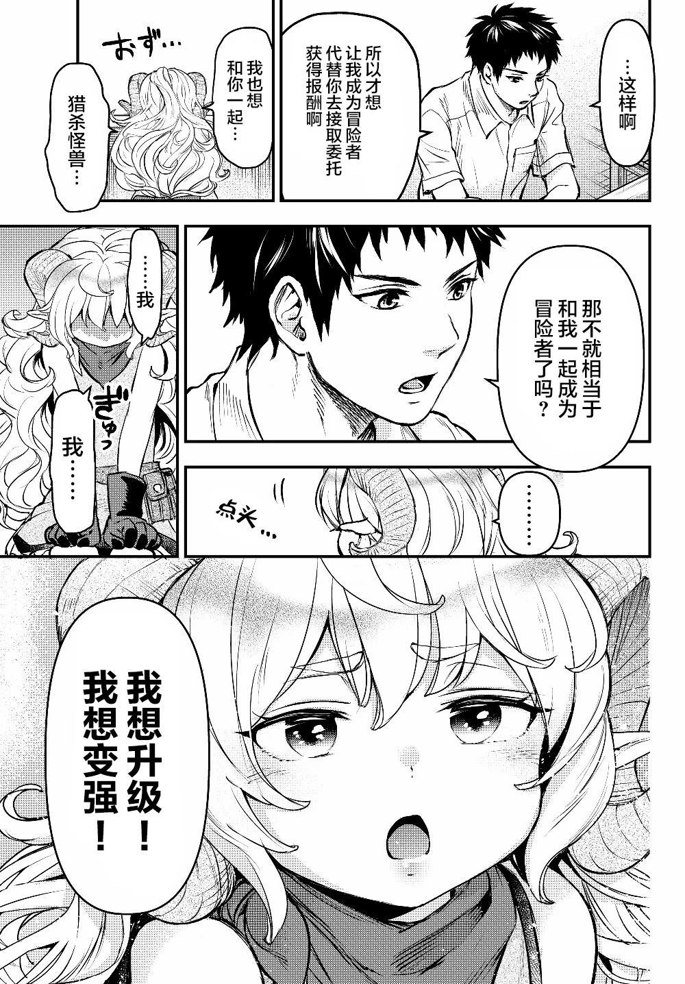 《舞铲幼女与魔眼王》漫画最新章节第4.5话免费下拉式在线观看章节第【12】张图片