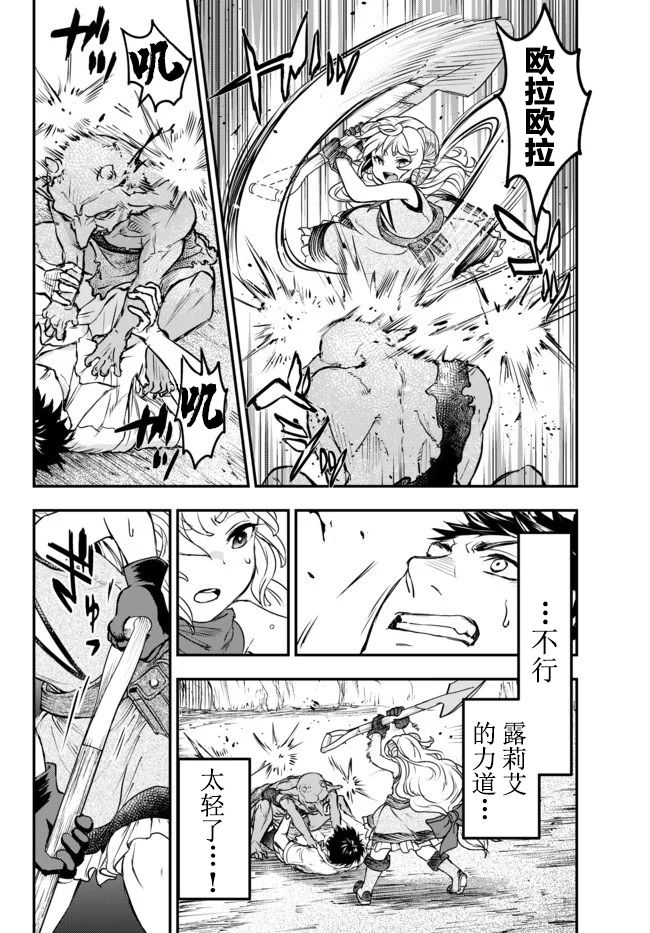 《舞铲幼女与魔眼王》漫画最新章节第5.5话免费下拉式在线观看章节第【1】张图片