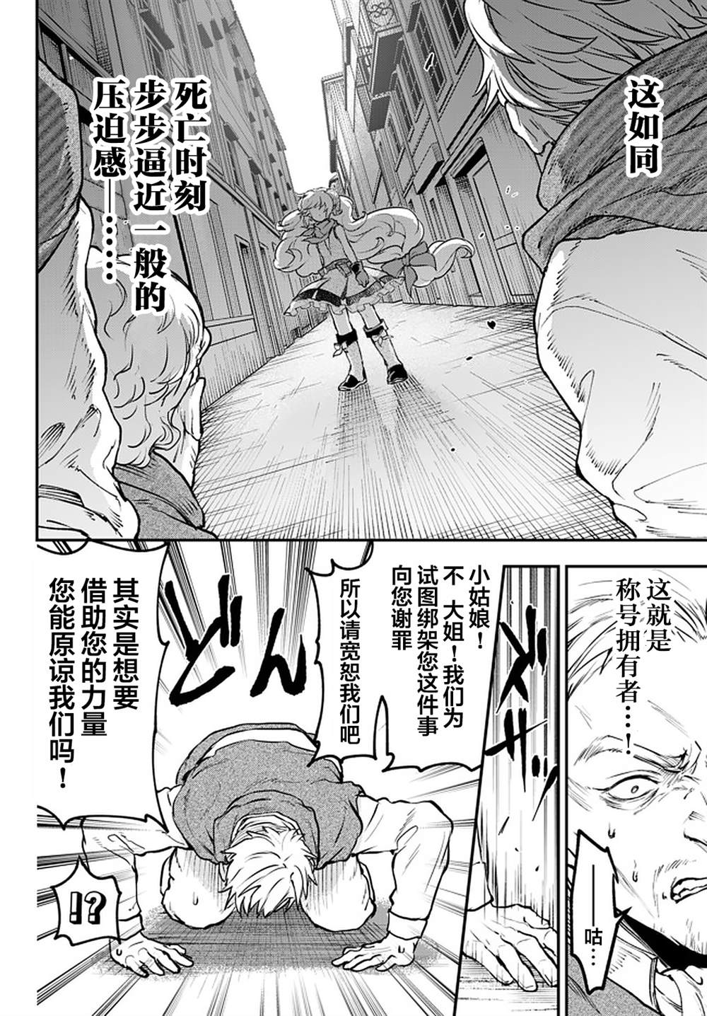 《舞铲幼女与魔眼王》漫画最新章节第12.3话免费下拉式在线观看章节第【1】张图片