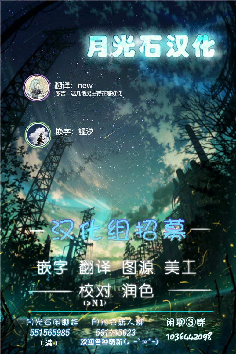 《舞铲幼女与魔眼王》漫画最新章节第19话免费下拉式在线观看章节第【23】张图片