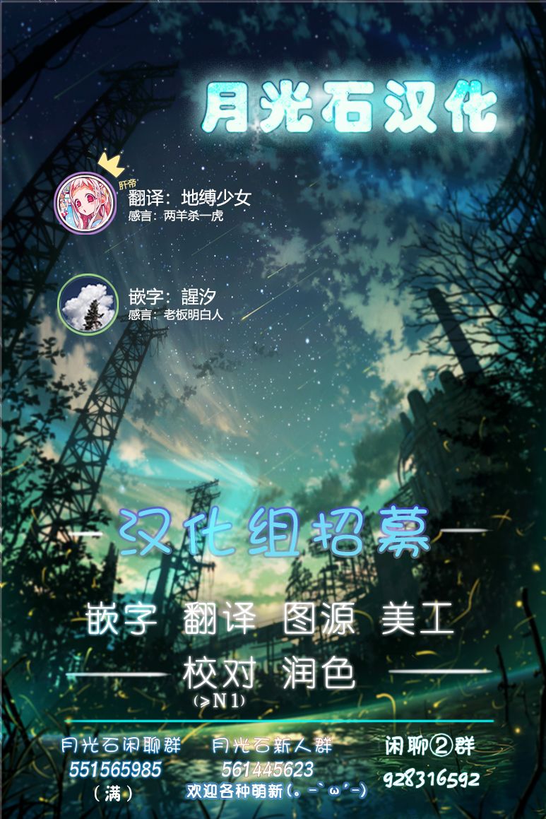 《舞铲幼女与魔眼王》漫画最新章节第5.5话免费下拉式在线观看章节第【16】张图片