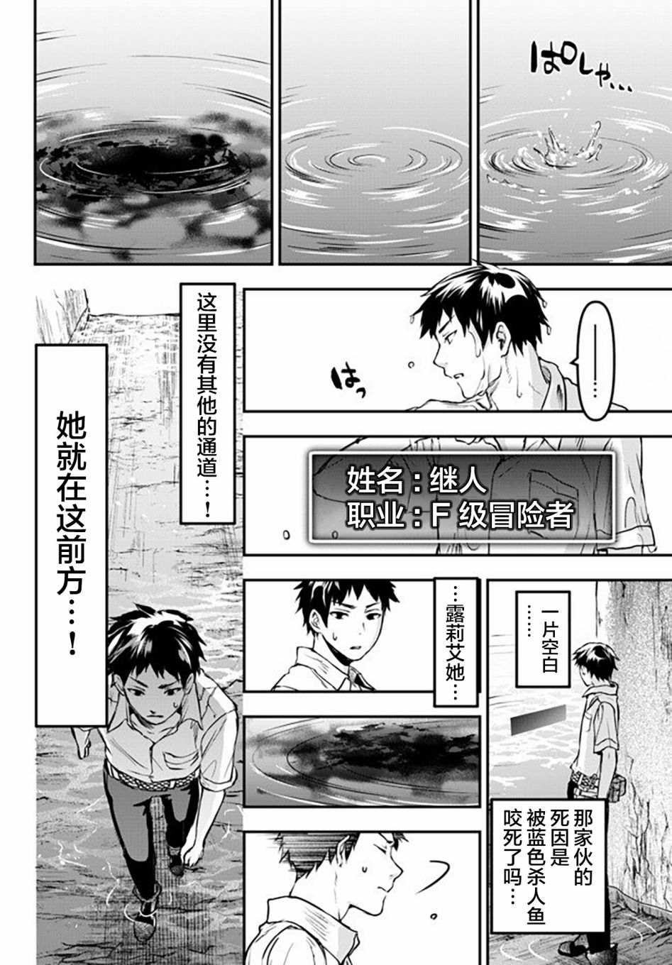 《舞铲幼女与魔眼王》漫画最新章节第8.5话免费下拉式在线观看章节第【5】张图片