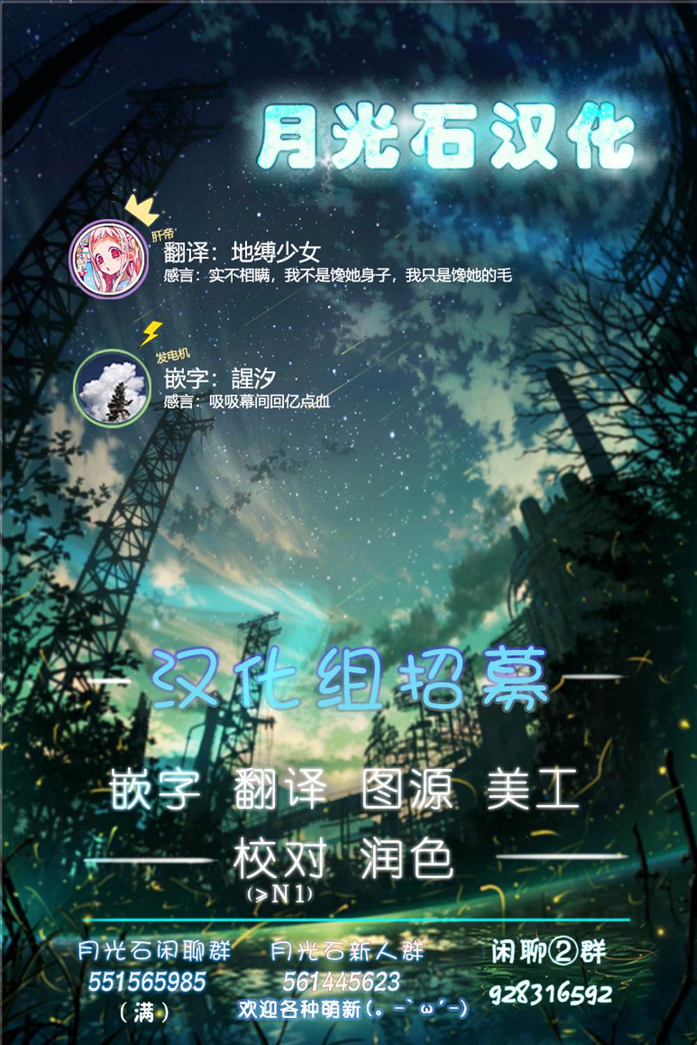 《舞铲幼女与魔眼王》漫画最新章节幕间免费下拉式在线观看章节第【7】张图片