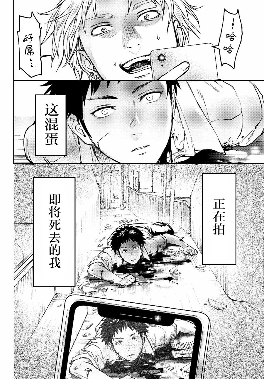 《舞铲幼女与魔眼王》漫画最新章节第1话 一切诅咒的源头免费下拉式在线观看章节第【10】张图片