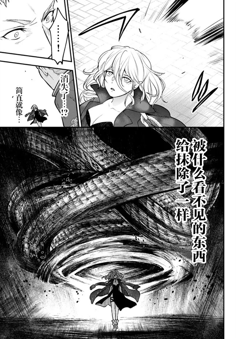 《舞铲幼女与魔眼王》漫画最新章节第19话免费下拉式在线观看章节第【16】张图片