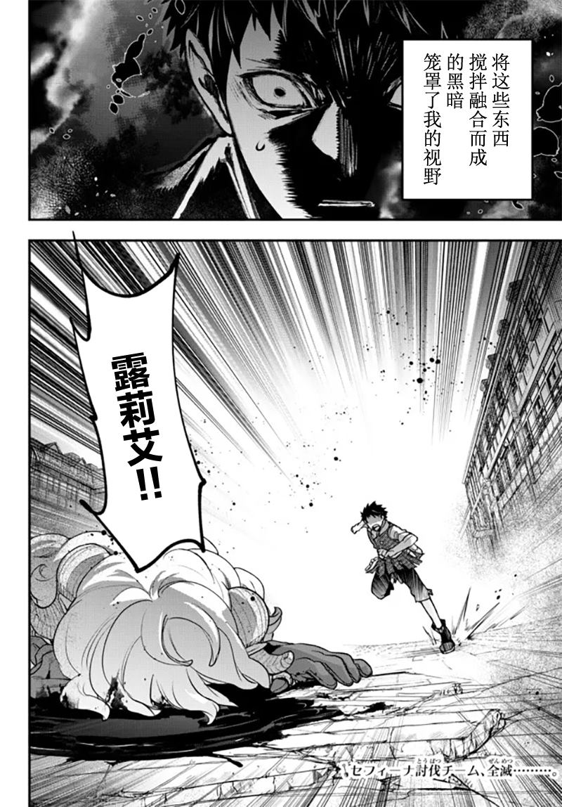 《舞铲幼女与魔眼王》漫画最新章节第20话免费下拉式在线观看章节第【40】张图片