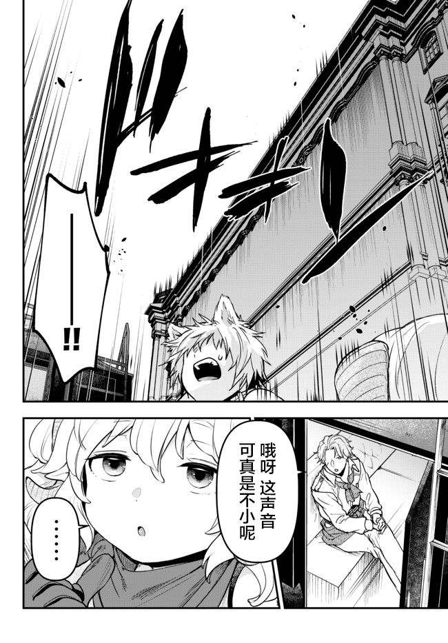 《舞铲幼女与魔眼王》漫画最新章节第15话免费下拉式在线观看章节第【41】张图片