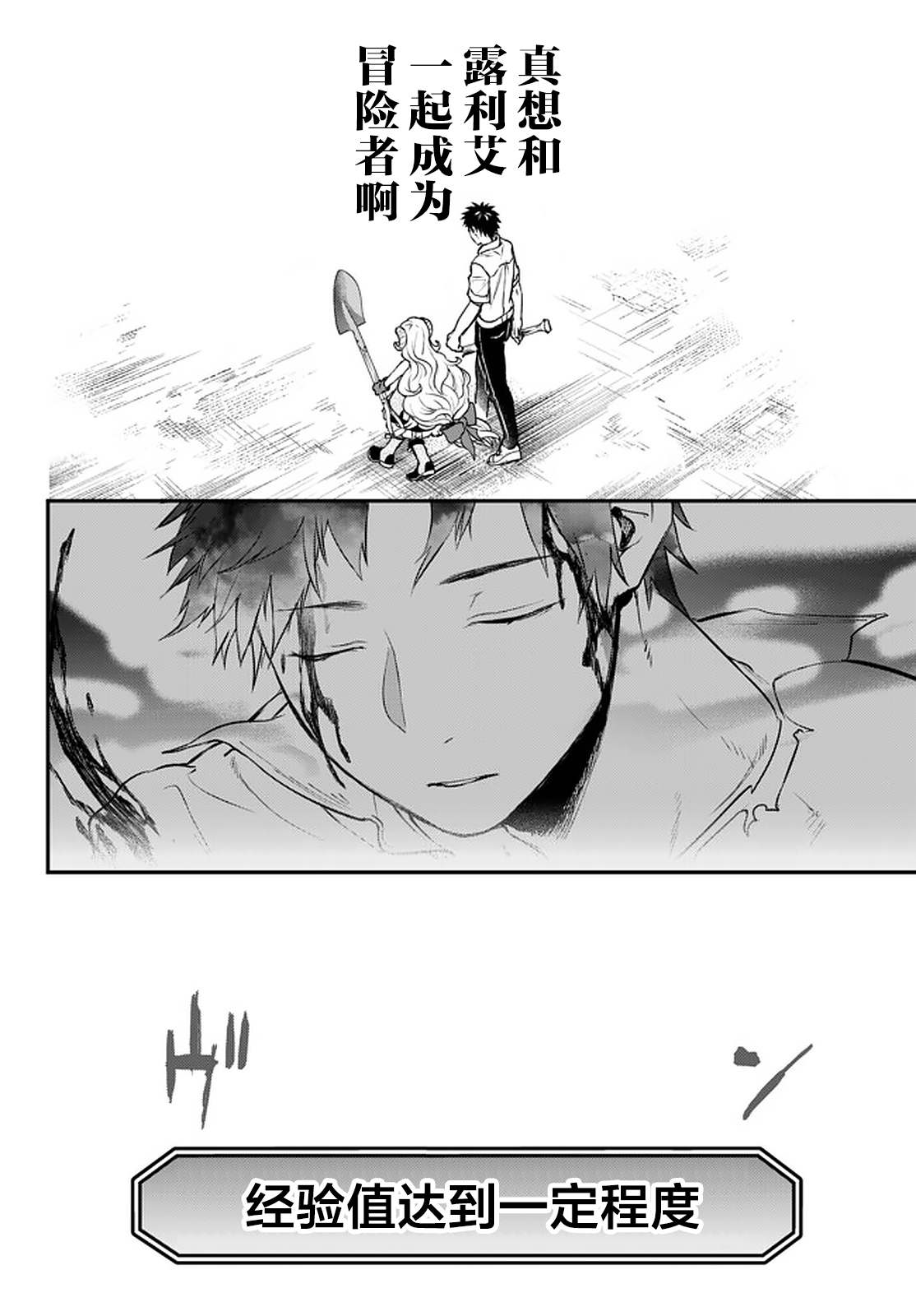 《舞铲幼女与魔眼王》漫画最新章节第11.2话免费下拉式在线观看章节第【17】张图片