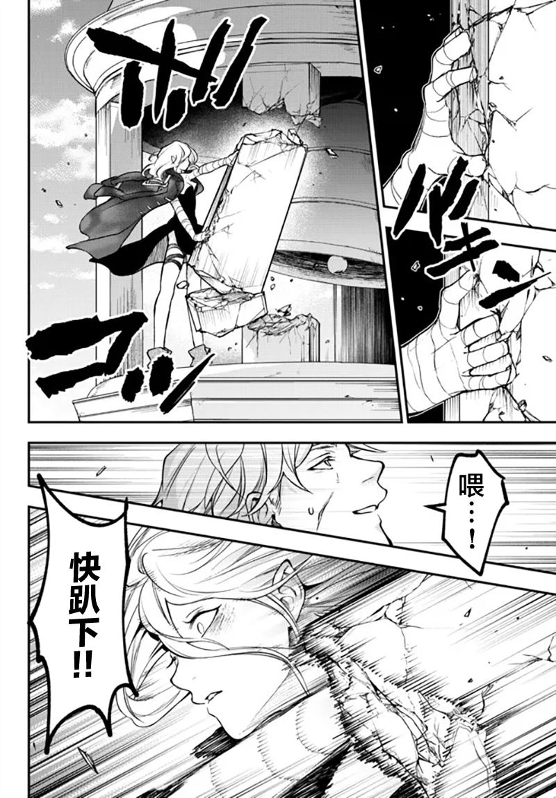 《舞铲幼女与魔眼王》漫画最新章节第19话免费下拉式在线观看章节第【2】张图片