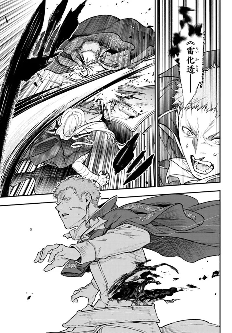 《舞铲幼女与魔眼王》漫画最新章节第20话免费下拉式在线观看章节第【33】张图片