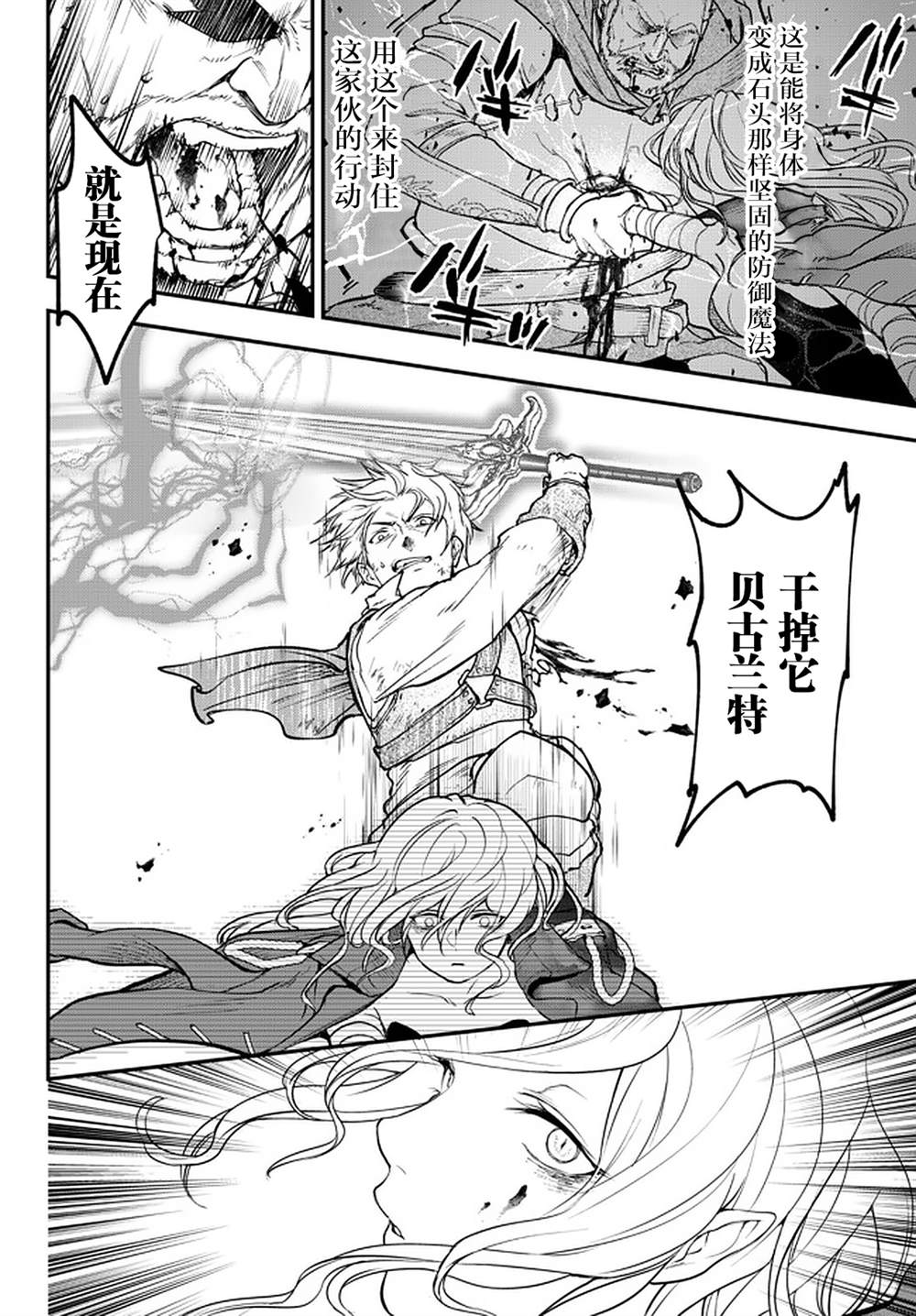 《舞铲幼女与魔眼王》漫画最新章节第14话免费下拉式在线观看章节第【6】张图片