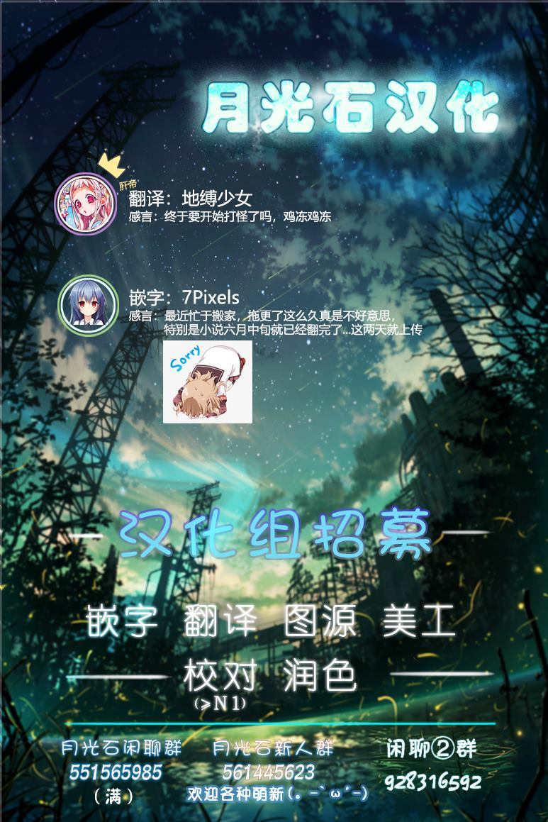 《舞铲幼女与魔眼王》漫画最新章节第4.5话免费下拉式在线观看章节第【1】张图片