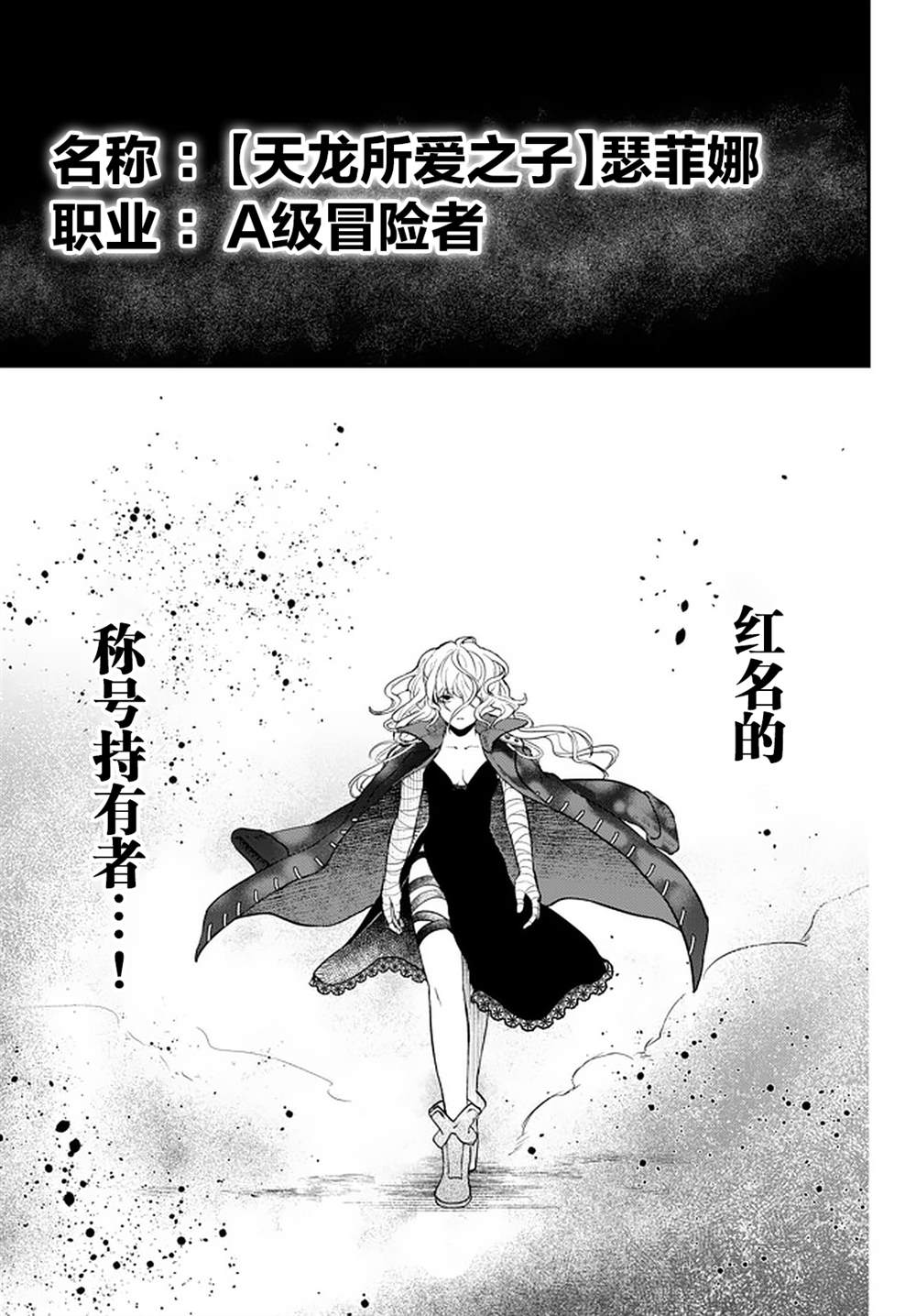 《舞铲幼女与魔眼王》漫画最新章节第13.3话免费下拉式在线观看章节第【9】张图片