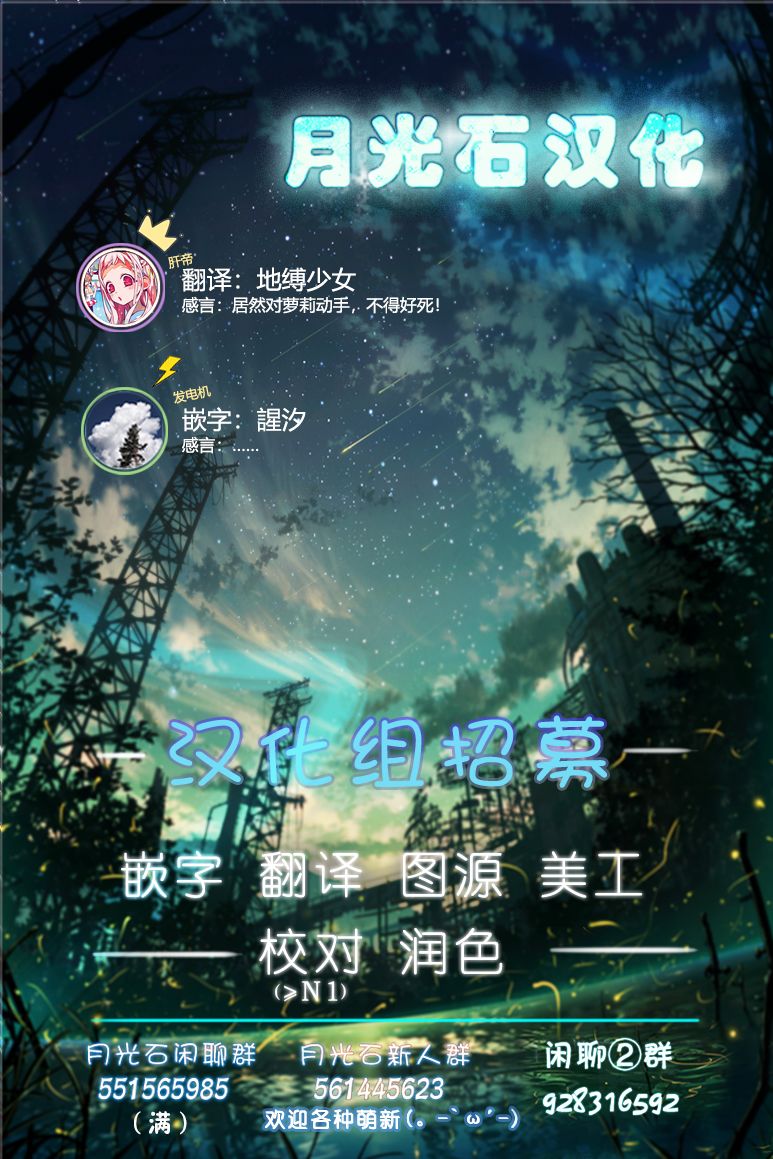 《舞铲幼女与魔眼王》漫画最新章节第7话免费下拉式在线观看章节第【18】张图片