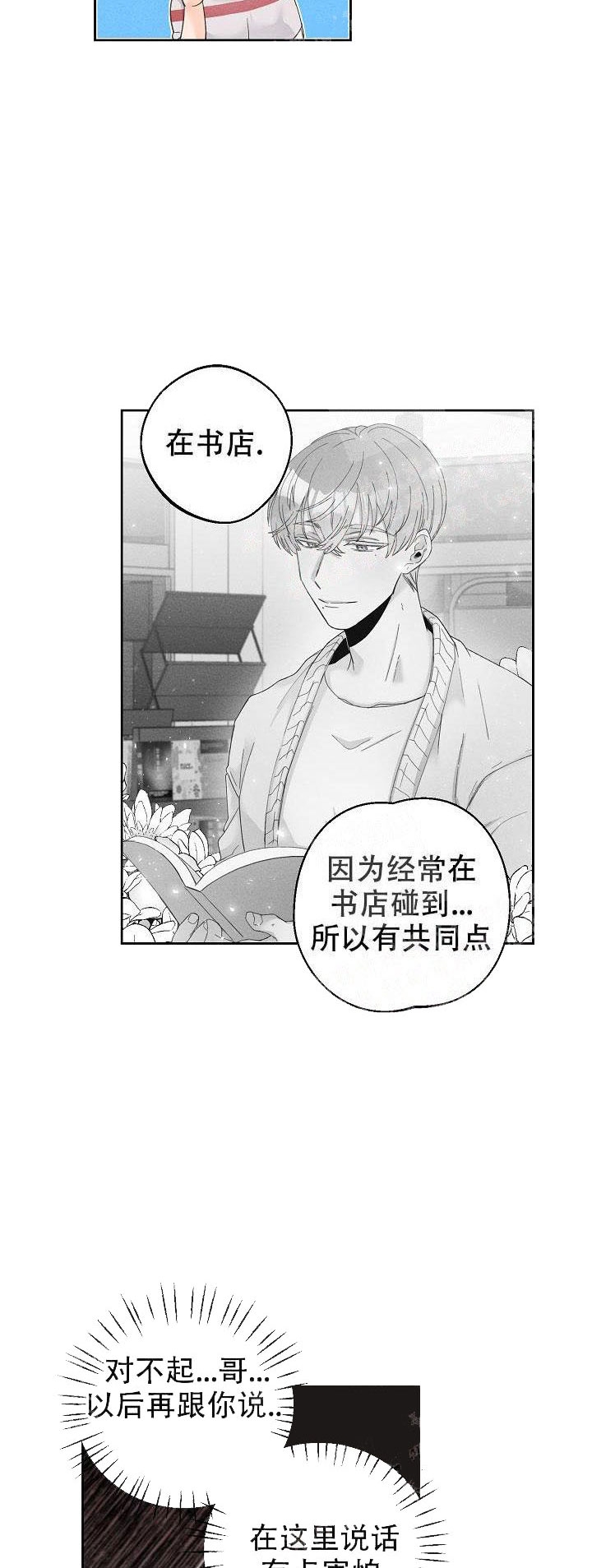 《黄色进化(完结+外传)》漫画最新章节第49话免费下拉式在线观看章节第【9】张图片