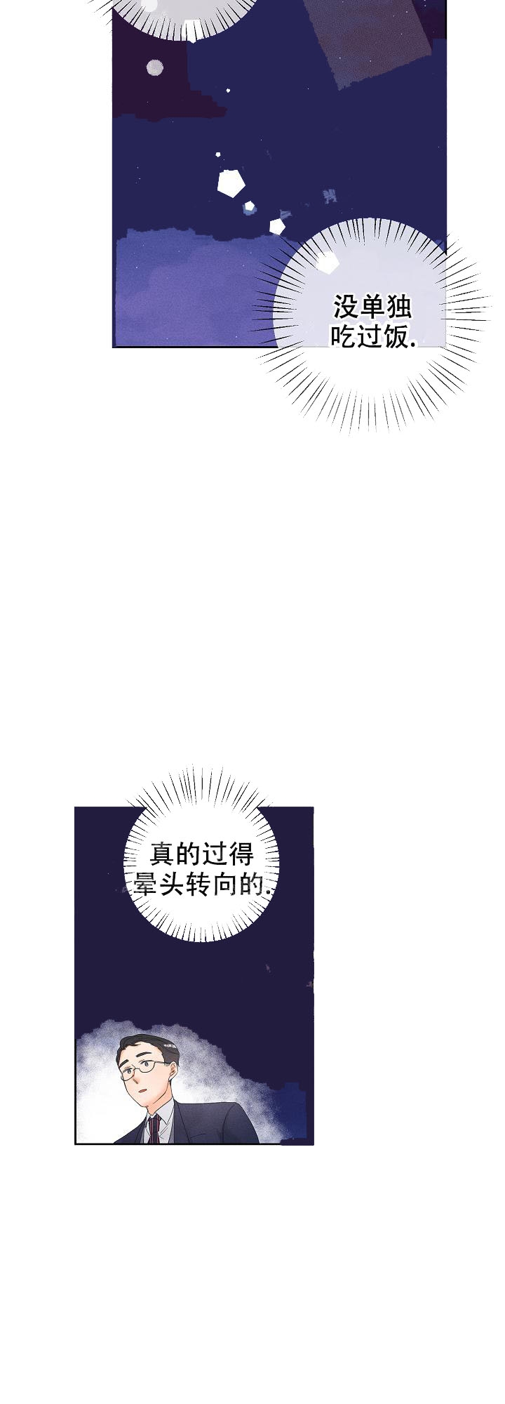 《黄色进化(完结+外传)》漫画最新章节第51话免费下拉式在线观看章节第【13】张图片