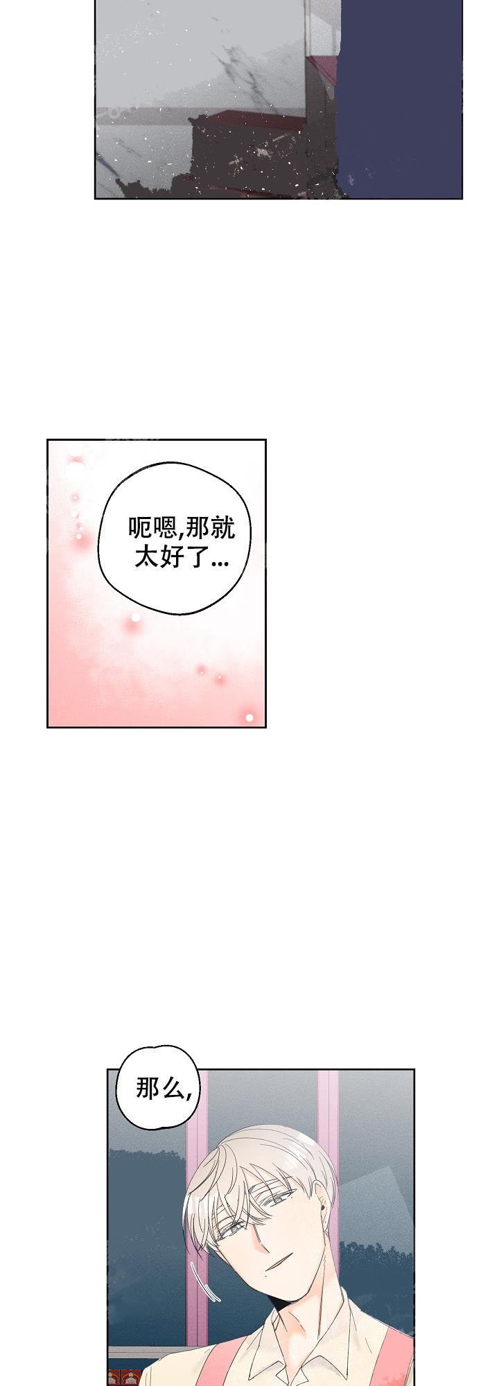 《黄色进化(完结+外传)》漫画最新章节第50话免费下拉式在线观看章节第【13】张图片