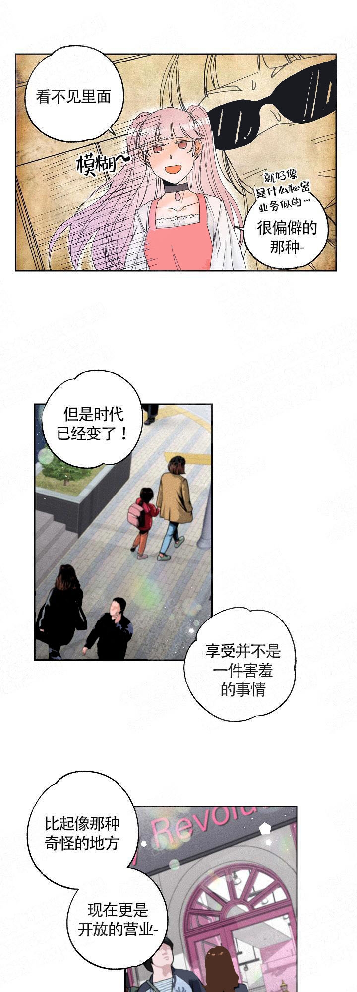 《黄色进化(完结+外传)》漫画最新章节第11话免费下拉式在线观看章节第【12】张图片