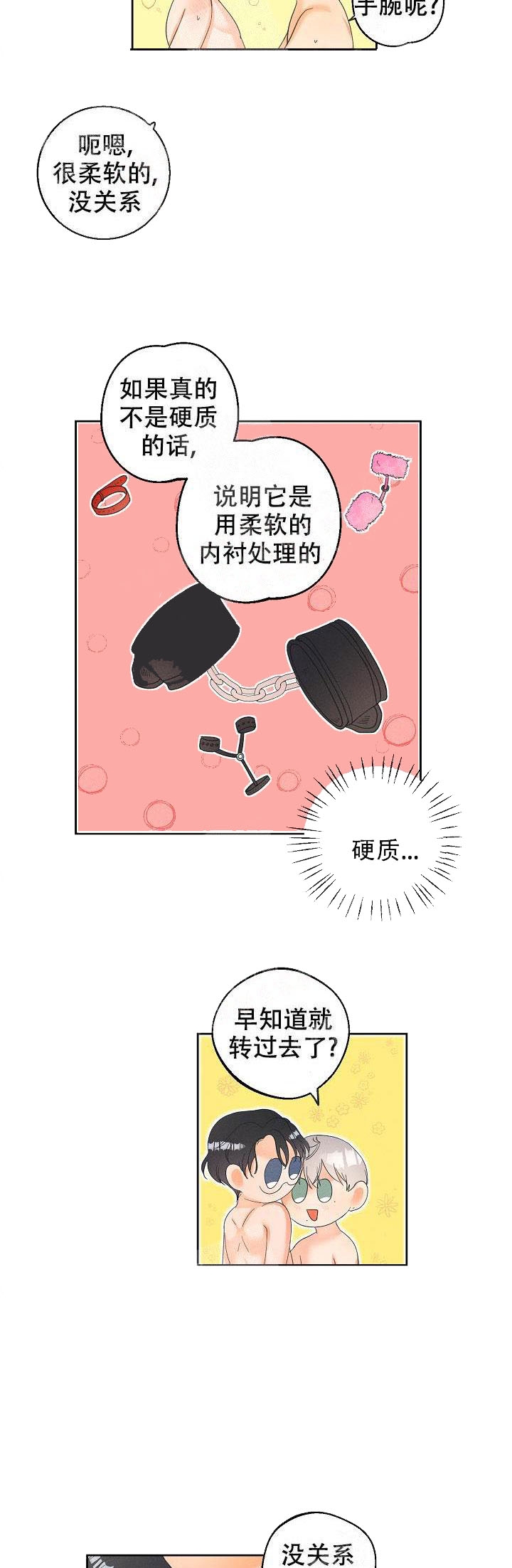 《黄色进化(完结+外传)》漫画最新章节第47话免费下拉式在线观看章节第【9】张图片