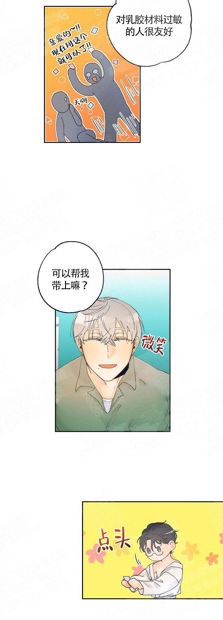 《黄色进化(完结+外传)》漫画最新章节第16话免费下拉式在线观看章节第【2】张图片