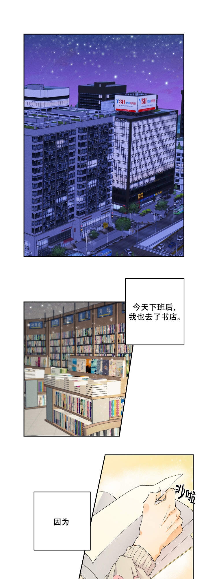 《黄色进化(完结+外传)》漫画最新章节第1话免费下拉式在线观看章节第【1】张图片