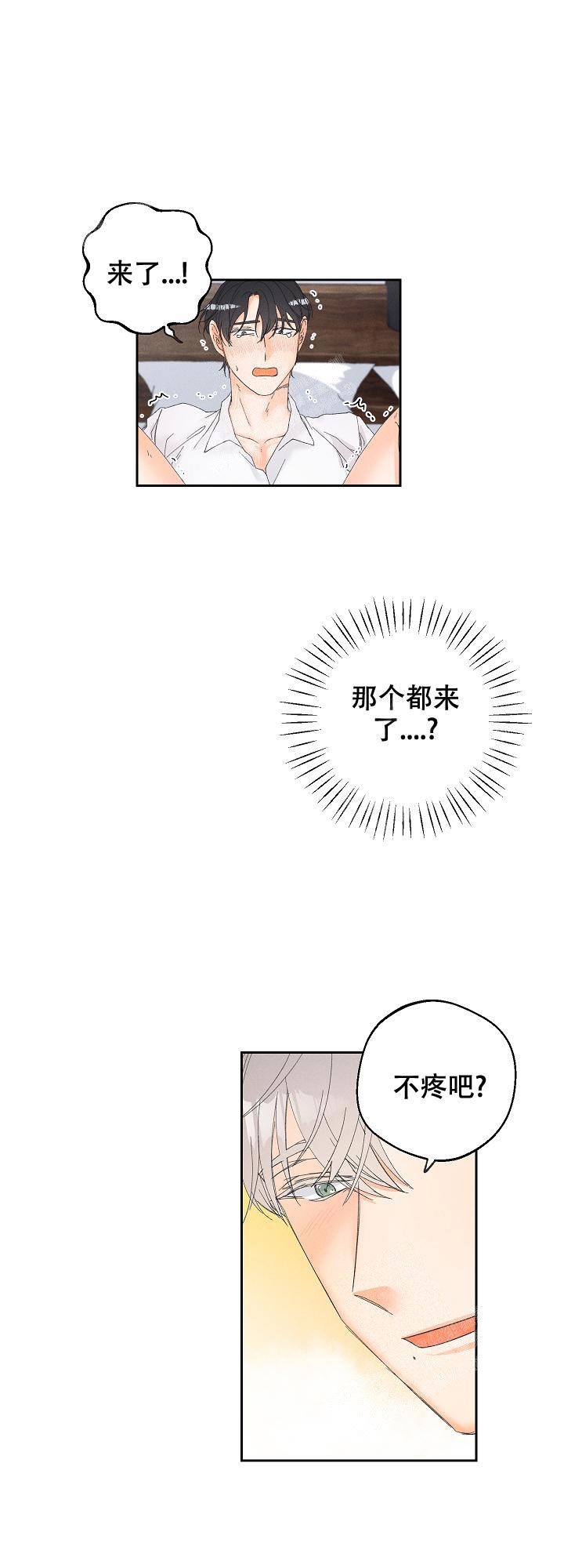 《黄色进化(完结+外传)》漫画最新章节第67话免费下拉式在线观看章节第【1】张图片