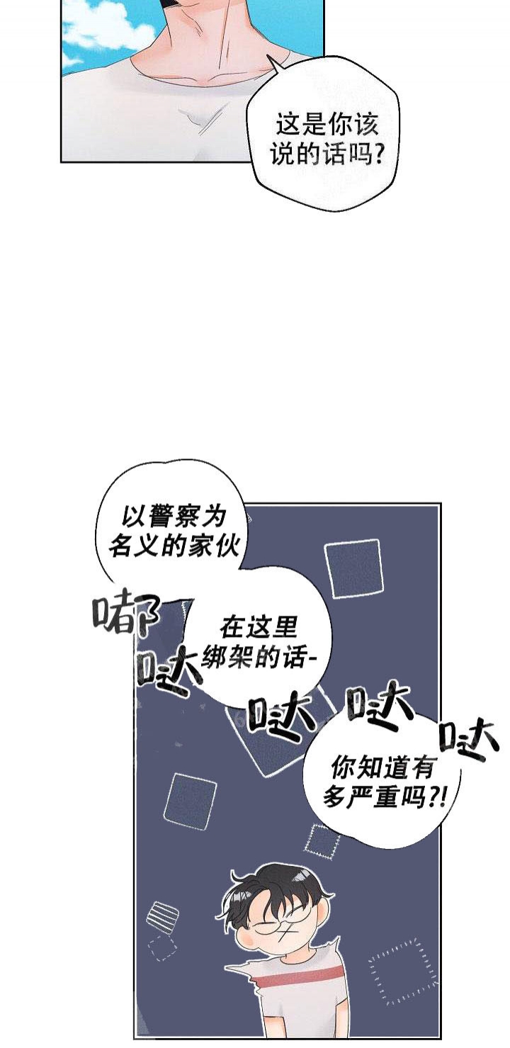 《黄色进化(完结+外传)》漫画最新章节第49话免费下拉式在线观看章节第【3】张图片