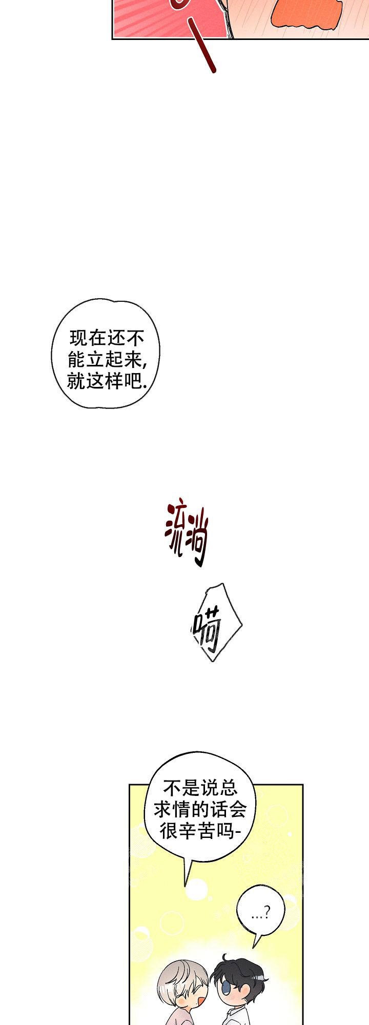 《黄色进化(完结+外传)》漫画最新章节第65话免费下拉式在线观看章节第【8】张图片