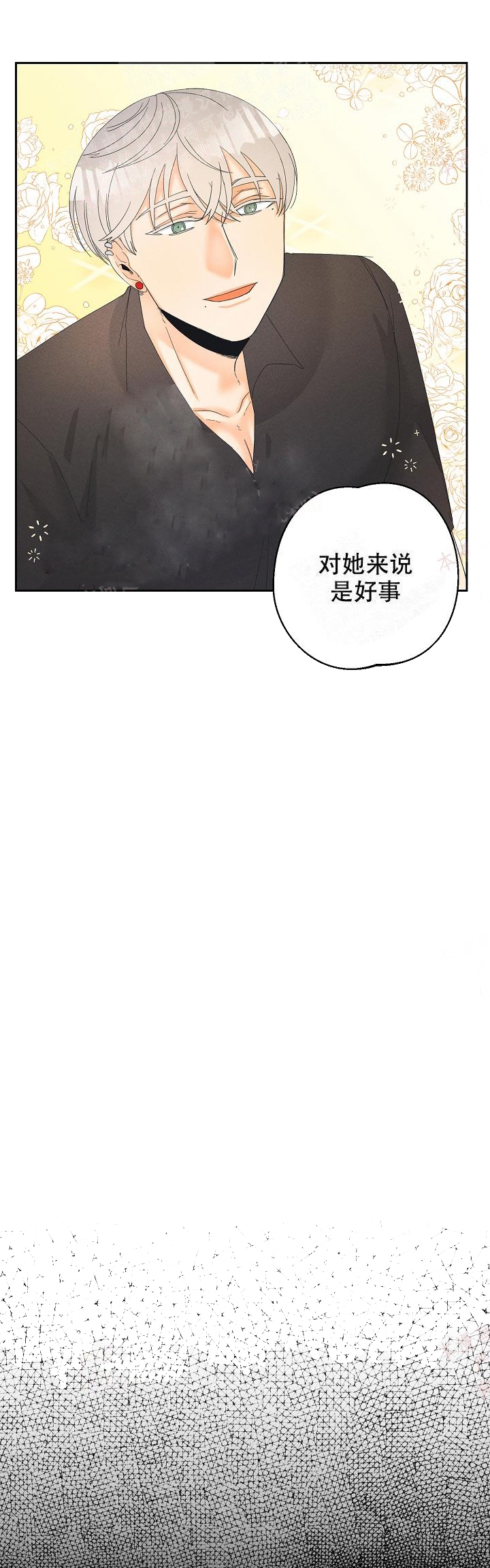 《黄色进化(完结+外传)》漫画最新章节第41话免费下拉式在线观看章节第【4】张图片