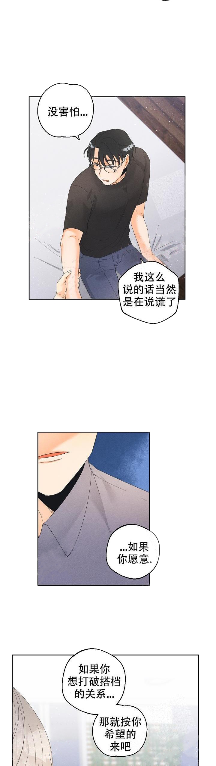 《黄色进化(完结+外传)》漫画最新章节第46话免费下拉式在线观看章节第【6】张图片