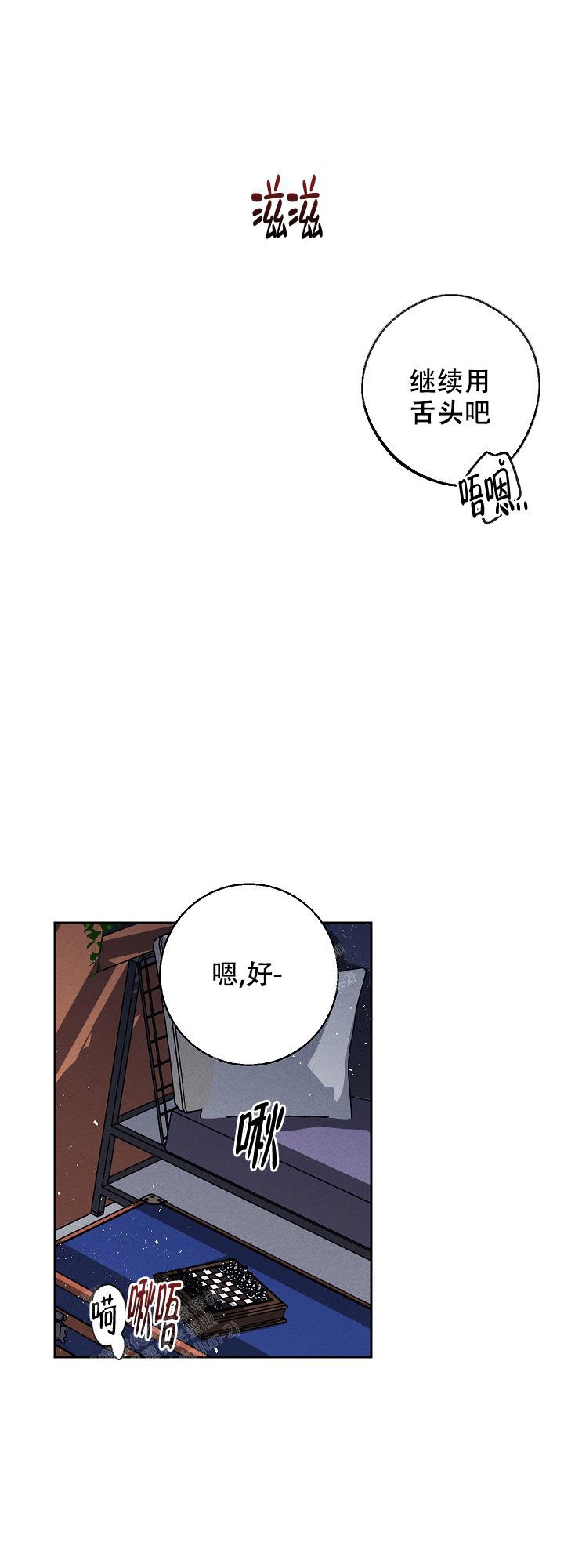 《黄色进化(完结+外传)》漫画最新章节第87话免费下拉式在线观看章节第【10】张图片