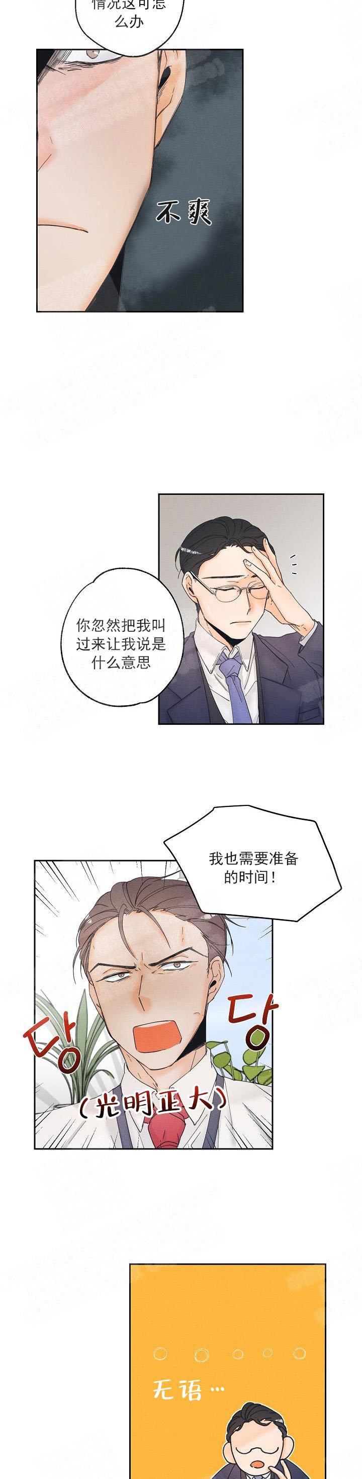 《黄色进化(完结+外传)》漫画最新章节第20话免费下拉式在线观看章节第【2】张图片