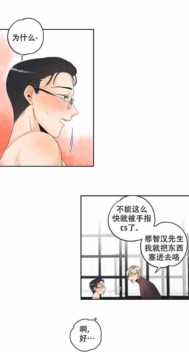 《黄色进化(完结+外传)》漫画最新章节第6话免费下拉式在线观看章节第【11】张图片