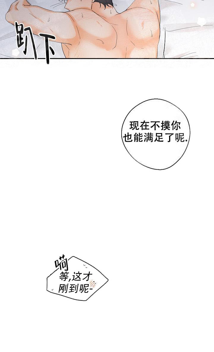 《黄色进化(完结+外传)》漫画最新章节第33话免费下拉式在线观看章节第【5】张图片